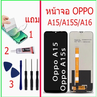 หน้าจอ OPPO A15/A15S แถมชุดไขควงกาวฟิล์ม