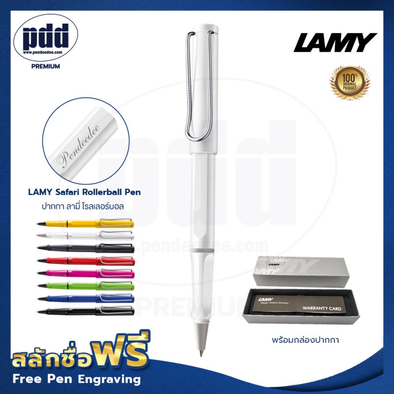 ปากกาสลักชื่อ LAMY Safari Rollerball Pen ปากกาโรลเลอร์บอล ลามี่ ซาฟารี หัว M มี 8 สี - FREE ENGRAVING [Pdd Premium]