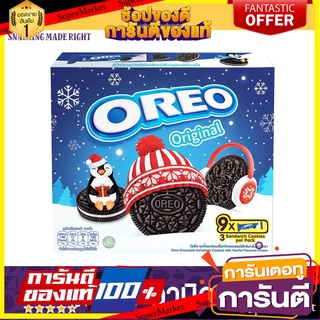 Oreo โอรีโอ วานิลลา 256.5 กรัม