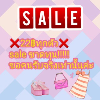 สินค้าใน live สด ราคา sale 22฿