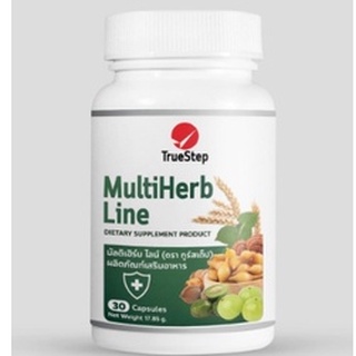 MultiHerb Line ผลิตภัณฑ์เสริมอาหาร สูตรที่มีสมุนไพรหลากหลาย เพื่อภูมิต้านทาน