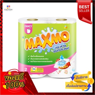 แม็กซ์โม่แฟนซีกระดาษอเนกประสงค์ 2 ม้วนMAXMO FANCY TOWEL 2 ROLLS