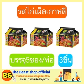 The Beast Shop_3x[5ซอง/แพ็ค] Nissin Instant Noodle นิสชิน บะหมี่กึ่งสำเร็จรูป รสไก่เผ็ดเกาหลี มาม่าแห้ง มาม่าญี่ปุ่น