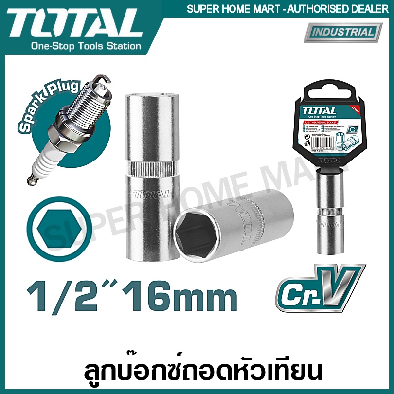 Total ลูกบ๊อกซ์ขันหัวเทียน ชนิดยางดูด รู 1/2 นิ้ว CR-V ขนาด 16 มม.รุ่น THSPS12166 / 21 มม. รุ่น THSPS12216