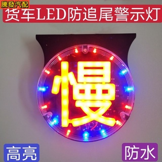 ไฟท้ายรถบรรทุก ไฟตัดหมอก LED 24V ป้องกันการแตก สีสันสดใส