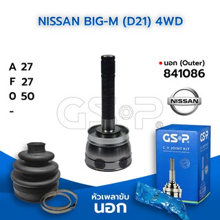 GSP หัวเพลาขับนอก NISSAN BIG-M (D21) 4WD (27-27-50) (841086)