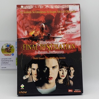 [00096] Final Destination 7 ต้องตาย โกงความตาย (DVD)(USED) ดีวีดีหนังมือสอง !!
