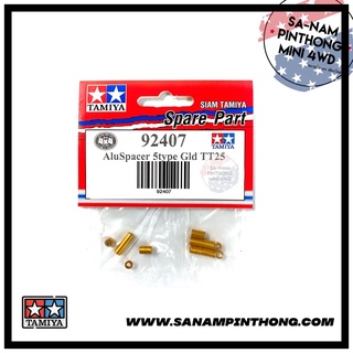 Tamiya Item #92407 – Aluminium Spacer 5type (Gold) (Tamiya Thailand 25th Anniversary)