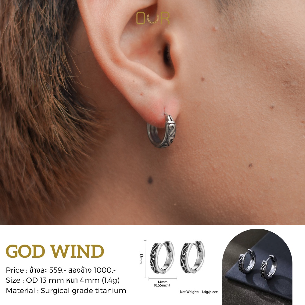 Our XX God Wind ต่างหูเจาะ วัสดุไทเทเนียมเกรดเครื่องมือแพทย์ (P138)