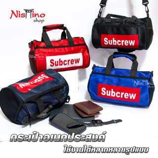 Nishino กระเป๋าสะพายข้างหรือใช้ถือก็ได้ NSN-788 (มีหลายสี)
