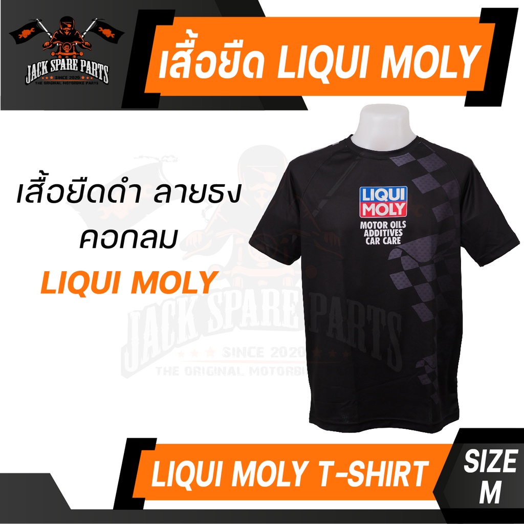 เสื้อ LIQUI MOLY ลายธง เรสซิ่ง มีขนาดให้เลือก ของแท้ 100% เสื้อคอกลม เสื้อแบรนด์ ลิขสิทธิ์ น้ำมันเครื่อง ลิควิโมลี่