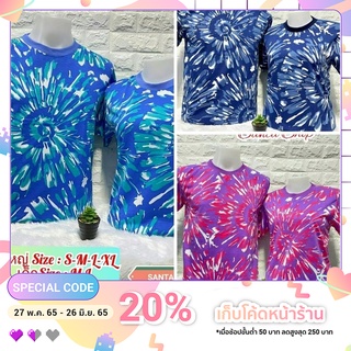 ใส่โค้ด INCS8LS ลดเพิ่ม 50.- บาท |เสื้อยืด เสื้อคู่ เสื้อครอบครัว เสื้อเที่ยวทะเล ลายก้นหอย ผ้าคอตต้อนอย่างดีม