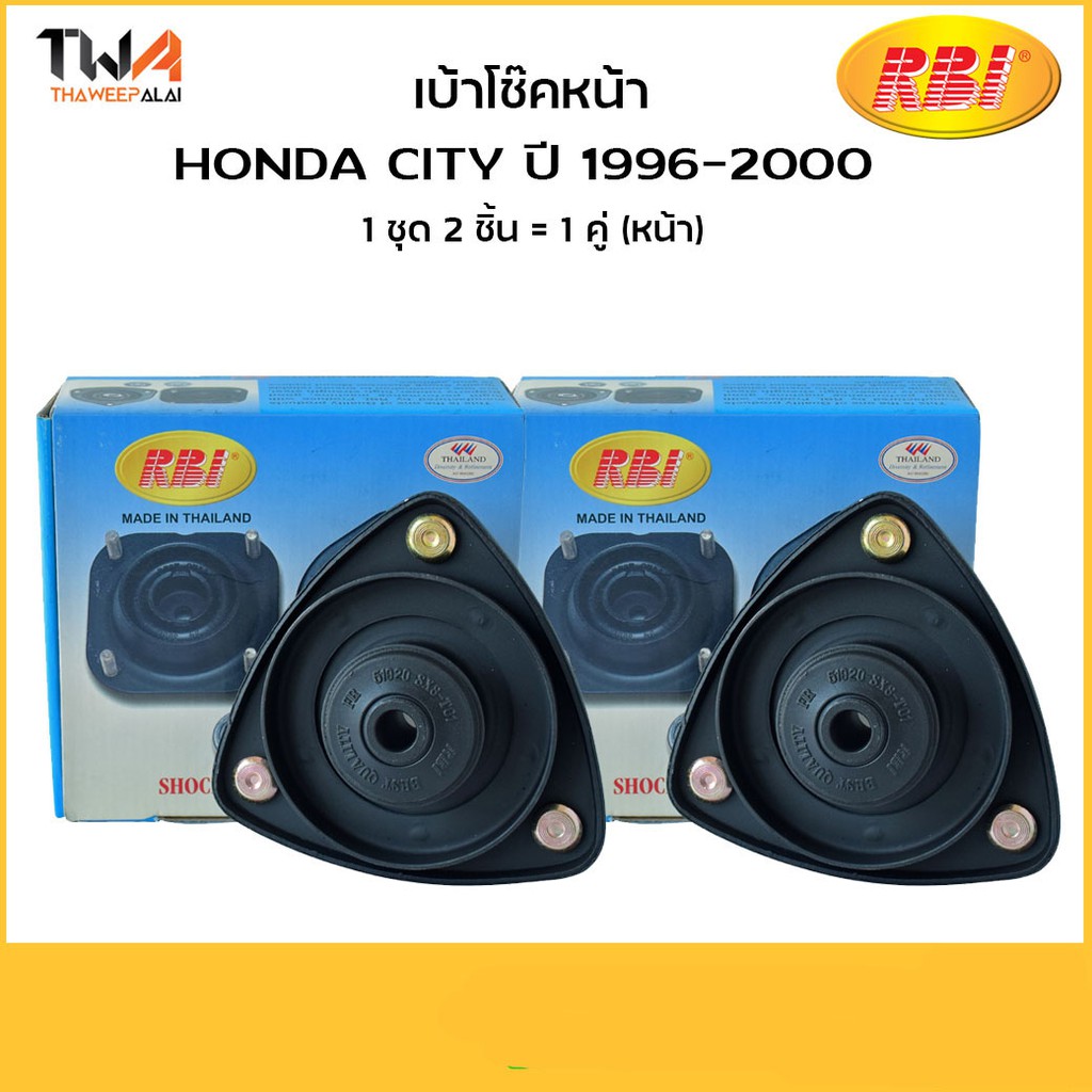 RBI [คู่] เบ้าโช๊คอัพ City 96 00/O13301F / 51920-SX8-T01