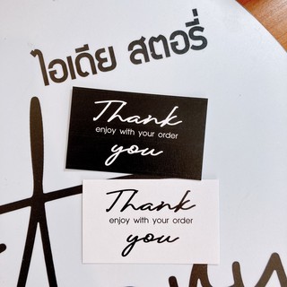 iDEA STORY บัตรขอบคุณ การ์ดขอบคุณ THANK YOU CARD รุ่น ENJOY