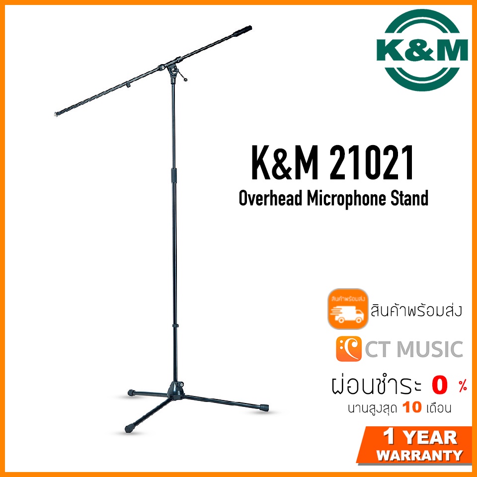 K&M 21021 Overhead Microphone Stand ขาตั้งไมค์