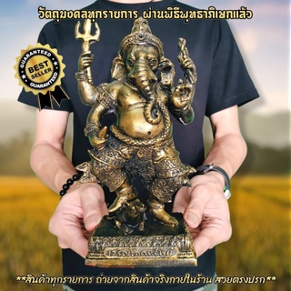 พระพิฆเนศ ปางเจริญโภคทรัพย์ สีทองโบราณ สูง28ซม.ปลุกเสกวัดแขกสีลม บูชาเสริมทรัพย์โชคลาภและความสำเร็จอำนาจบารมี H