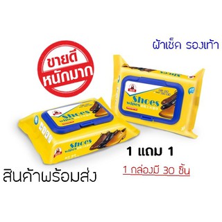 (ผ้าเช็ดsneaker wipes)ทำความ(รองเท้า)สะอาดรองเท้า 1แถม1