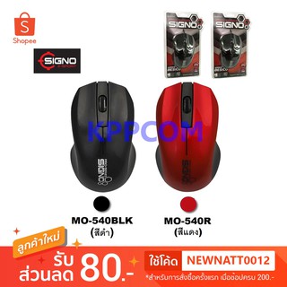 เมาส์ MOUSE SIGNO รุ่น MO-540 WIRED BESICO OPTICAL MOUSE ประกัน 1 ปี