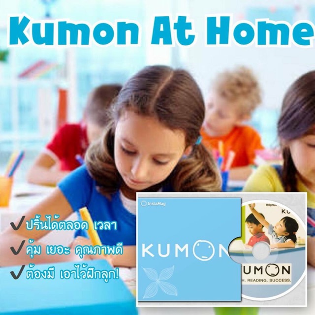 kumon cd