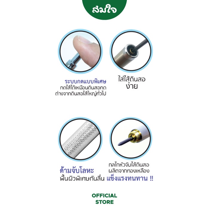 SEIKAI ดินสอกด ดินสอโม่ SPACE ขนาด 2.0mm SE228-S