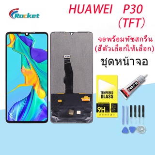 HUAWEI P30 หน้าจอ LCD พร้อมทัชสกรีน หัวเว่ย P30 Screen Display Touch Panel For HUAWEI P30（TFT）