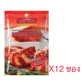 ผงหมูแดง แม่พลอย 80g แพค12ซอง