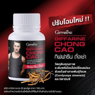 🔥ส่งฟรี🔥แท้🔥ถังเช่า สำหรับผู้ชายเสริมสมรรถภาพผู้ชายกิฟฟารีน giffarinechongcao อึด ทน นาน