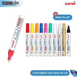 Uni ปากกาเพ้นท์ เขียนยาง เขียนเหล็ก ยูนิ PAINT Marker PX20 / PX-20 / PX-21 ชนิดหัวกลม 1 ด้าม