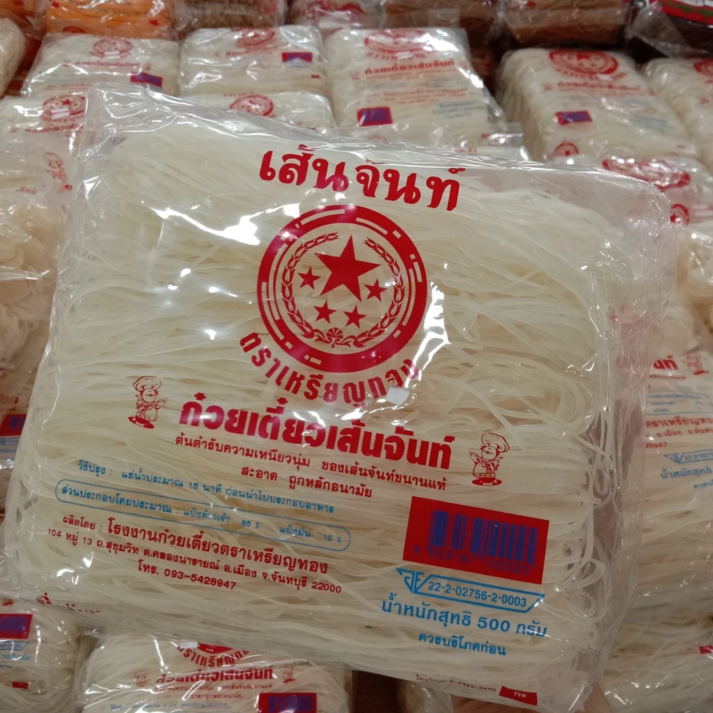เส้นจันท์ ตราเหรียญทอง ก๋วยเตี๋ยวเส้นจันท์ (เส้นเล็ก บรรจุ 500 กรัม)