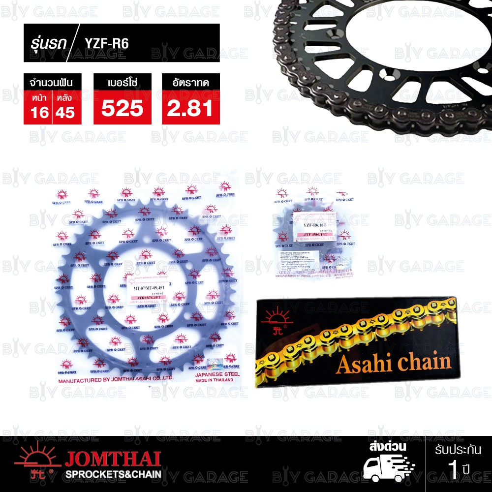 JOMTHAI ชุดโซ่สเตอร์ โซ่ ZX-ring (ZSMX) สีเหล็กติดรถ และ สเตอร์สีดำ ใช้สำหรับมอเตอร์ไซค์ Yamaha YZF-