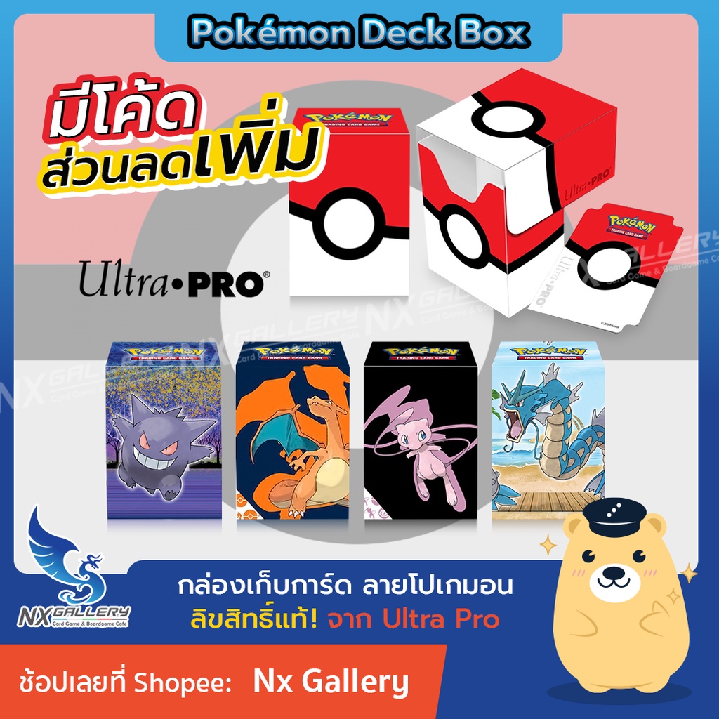 [Pokemon] Deck Box (International) - กล่องใส่การ์ด กล่องเก็บการ์ด ลายโปเกมอน (โปเกมอนการ์ด  TCG)