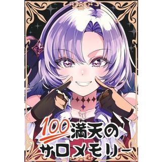 หนังสือหน่วยความจํา 100 Manten No Salo Vtuber [Chakayama Shinta] Doujinshi Book L04683883