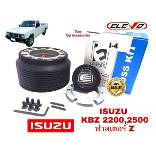 I-4 คอพวงมาลัยแต่ง คอหนา สำหรับรถรุ่น ISUZU KBZ 2200,2500,FASTER Z (ฟาสเตอร์ Z)