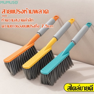 singaye ไม้ปัดฝุ่น แปรงกวาดเตียง Cleaning dust brush แปรงปัดที่นอน ทำความสะอาด อเนกประสงค์ ขนแปรงนุ่ม ด้ามยาว จับถนัดมือ