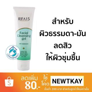 Rifa15 120 g. ไรฟา15  Rifa 15