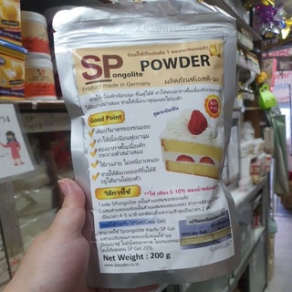 เอสพีผง ขนาด200กรัม ใช้ง่าย Spongolite ถุงสีเงิน