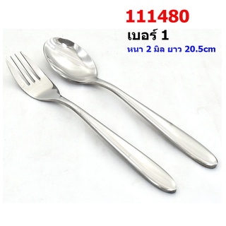 ช้อนส้อมสแตนเลสเซียร่า# 1 หนา 2 มิล 111480