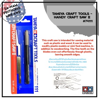 Tamiya Item #74111 – Tamiya Craft Tools – Handy Craft Saw II