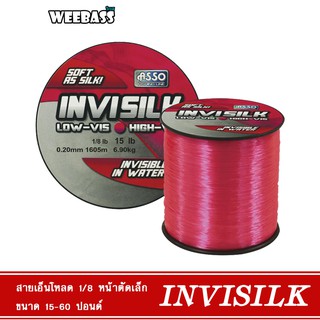 WEEBASS สายเอ็น - รุ่น ASSO INVISILK 1/8LB (สีชมพู) สายเอ็นโหลด เอ็นตกปลา