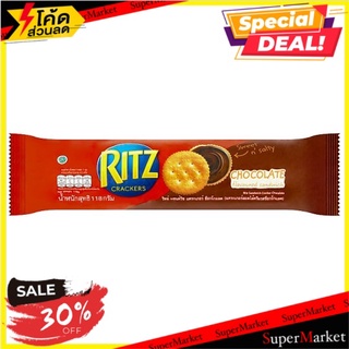 ถูกที่สุด✅ ริทซ์ แครกเกอร์สอดไส้ครีมรสช็อกโแลต 118กรัม Ritz Chocolate Flavoured Sandwich Cracker 118g