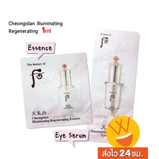 ส่งไว🚀24ชม. Illuminating⚡️ The History of Whoo Cheongidan Illuminating Regenerating Eye Serum , Essence 1ml