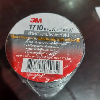 เทปพันสายไฟ 3M  รุ่น 1710 ขนาด 10M สีดำ