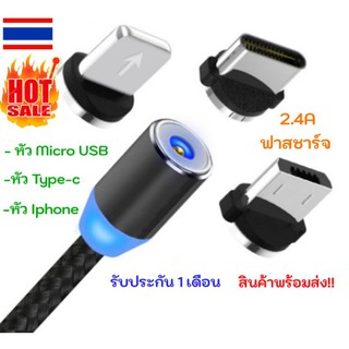 สายชาร์จหัวแม่เหล็ก สายชาร์จtype C สายชาร์จUSB สายชาร์จiphone สายชาร์จซัมซุง สายชาร์จ Android สายชาร์จทนทาน คุณภาพดี!!!