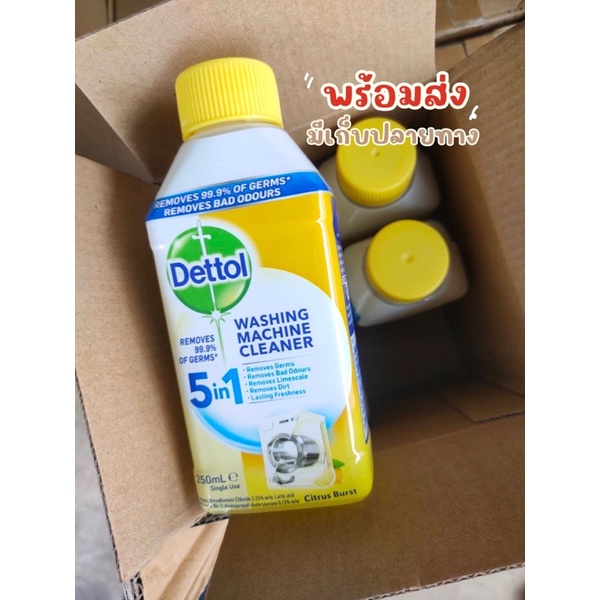 น้ำยาล้างถังเครื่องซักผ้าแบบน้ำDettol