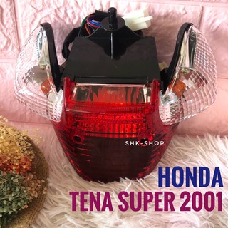 (056) ชุดไฟท้าย HONDA TENA SUPER 2001 , ฮอนด้า เทน่า ซูปเปอร์ ปี 2001  ไฟท้าย มอเตอร์ไซค์