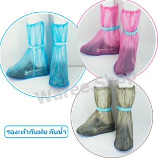 ราคาถุงคลุมรองเท้ากันน้ำกันฝน พื้นยางกันลื่น รองเท้าไม่เปียก ป้องกันรองเท้าเลอะเทอะ วัสดุทำจาก PVC มีสายรัด
