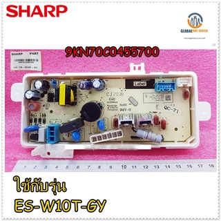 อะไหล่แท้ บอร์ดเครื่องซักผ้า/SHARP / 9KN70C0455700 ใช้กับรุ่น ES-W10T-GY