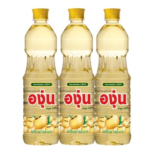 [พร้อมส่ง]1 ลิตร x 3 ขวด น้ำมันถั่วเหลือง 100% Soybean Oil แพ็ค 3 ขวด ตราองุ่น