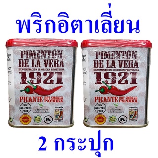 พริก พริกอิตาเลี่ยน พริกปาปริก้า Seasoning เครื่องปรุง เครื่องเทศ Hot Smoked Paprika พริกปาปริก้ารมควัน 2 กระปุก