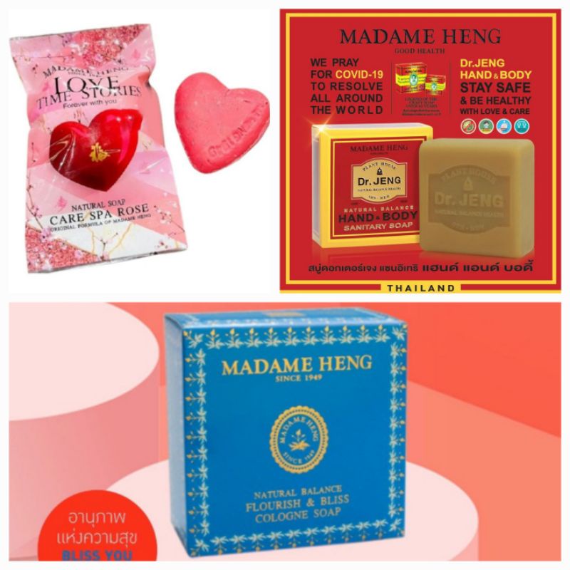 🔥SALE🔥 Natural Balance Soap Original Formula Of Madam Heng มาดามเฮง สบู่บำรุงผิว